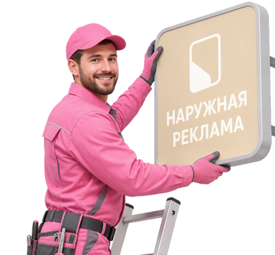 Вас интересует Акриловые вывески с изготовлением и монтажом в Чусовой? задайте вопрос